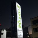 고기극찬춘천점 | [춘천] 샤브샤브 편백찜 무한리필 샤브르정원 춘천점 상세 후기