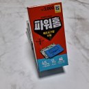 홈파워코리아 | 모기들 싹 다 덤벼.. 다이소 파워홈 모기향 리필 (홈매트 호환 가능) [다이소 리뷰왕]