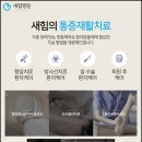 새양산요양병원 이미지