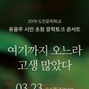 목수와 시인 이미지