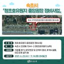 청초호유원지(중앙) 이미지