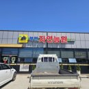 대산자연농원