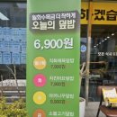밥밥디라라 부산정관점