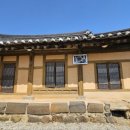 왕곡한과