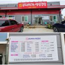 은현이네부대찌개생삼겹살 이미지