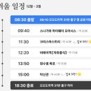 두번째 마음 | 비에이 투어 고민 중이라면? 내돈내산 엔데이트립 두번째 이용 솔직후기 및 연말연초 꿀팁