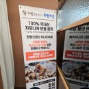 수월풍천장어 이미지