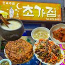 민속인삼 | 광주 비오는 날에 생각나는 전 맛집 추천 : 운암동 노포 감성 '초가집' 민속주점 솔직후기
