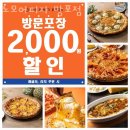 노모어피자분당 네이버블로그