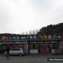 전라도식당 | 양양여행 중 발견한 찐 손맛 낙산사 근처에서 만난 전라도식당 후기