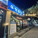 우정곱창서귀포점