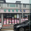 지리산다래랑민박 | [지리산 둘레길 3코스 맛집카페]산골농장식당/카페히말라야/다래랑머루랑 매점/등구령휴게소/마을카페안녕