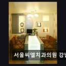 씨엘치과의원 네이버블로그