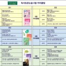 토론하는 아이들 이미지