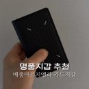 2022-10-0008 | 명품지갑 추천 메종마르지엘라 카드지갑 카드홀더
