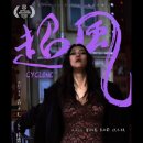 필 노래연습장 | [27th JEONJU_IFF 2026] 제 27회 전주국제영화제 4박 5일간 15편 짧은 후기 + 서점 카프카와 책보 책방...