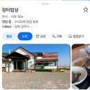 장터밥상 | 경주감포밥집 나정고운모래해변밥집 경주차박 장터밥상 내돈내산 솔직후기