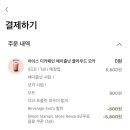 스타벅스커피 도곡역점
