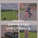 부안 촌캉스 | 김제촌캉스 김제아이랑 오기좋은 김제숙소 지평선시골집