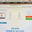 독공 전산세무 1급 필기 네이버블로그