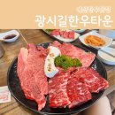 광시길한우타운 | 예산한우맛집 예산정육식당 예산소고기맛집 예산룸있는식당 예산맛집ㅣ광시길한우타운