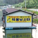 덕봉3천 네이버블로그