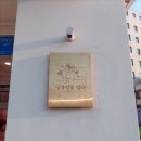 달콤함을담다 이미지