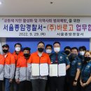 서울종암경찰서 이미지