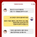 더바디스쿨 이미지