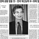 라운드업아카데미 | [낡은책2] 진보와 그의 적들