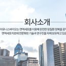NK기술 이미지