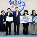 울산광역시 남구보건소 이미지
