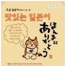 초급일본어배우기 이미지