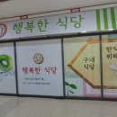 SJ 구내식당 이미지