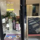 안양 안양동 미용실 살롱,하이 업체 정보 후기
