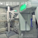 이루미치과의원 이미지