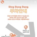 딩동댕 애견 카페 이미지