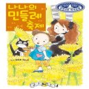 민들레상회