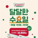 크리스피크림도넛 이미지