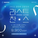다비치안경광주 - 광산구 임방울대로 776 | 다비치안경광주