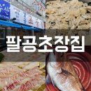 팔공수산 이미지