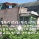 ★★★ 종중회장 탄핵사건 몰아보기 ( 1,2,3차) 이미지