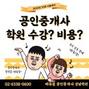 레드공인중개사사무소 이미지
