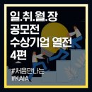 (주)에이엔에이치스트럭쳐 이미지