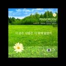 포엠피아노학원 이미지
