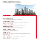인천SK스카이뷰 네이버블로그