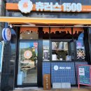 츄러스1500양산천성점
