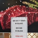 수우(숯불구이전문점) | [포항 장성동] 포항한우맛집 소대감참한우숯불구이전문점 | 한우 제대로 먹고 온 후기 🥩