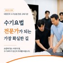 한국서봉경혈지압학회