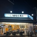 돼지소개소